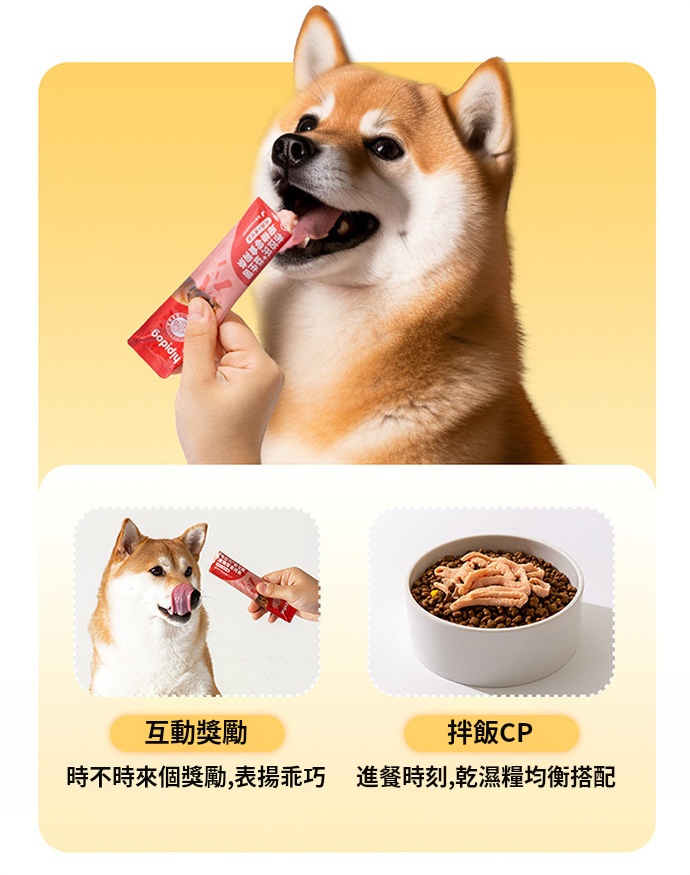 狗狗零食 功能性肉泥 中小型犬營養補水 寵物食品 平行進口