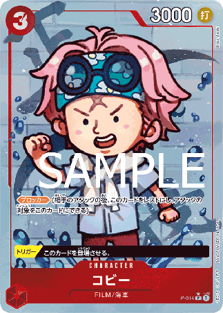 One Piece TCG Card Game - P-014 (P) Koby (AA)