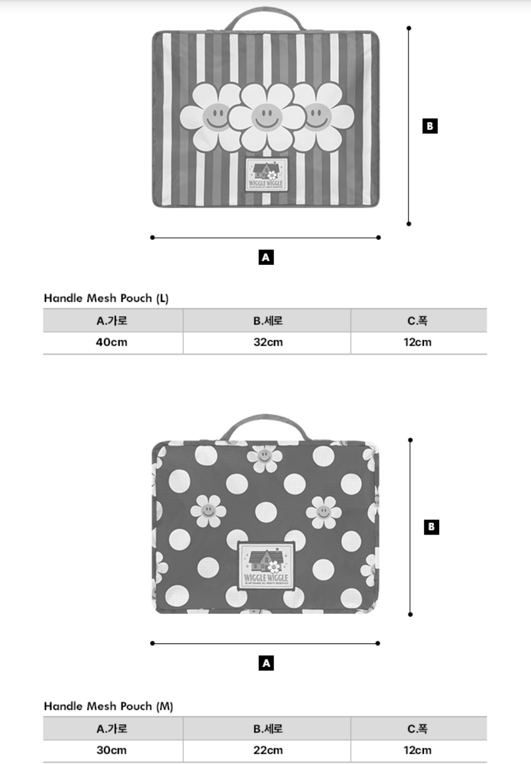 Wiggle Wiggle Travel Pouch Set 