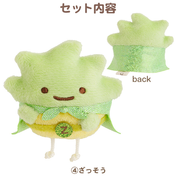 角落生物超人系列set