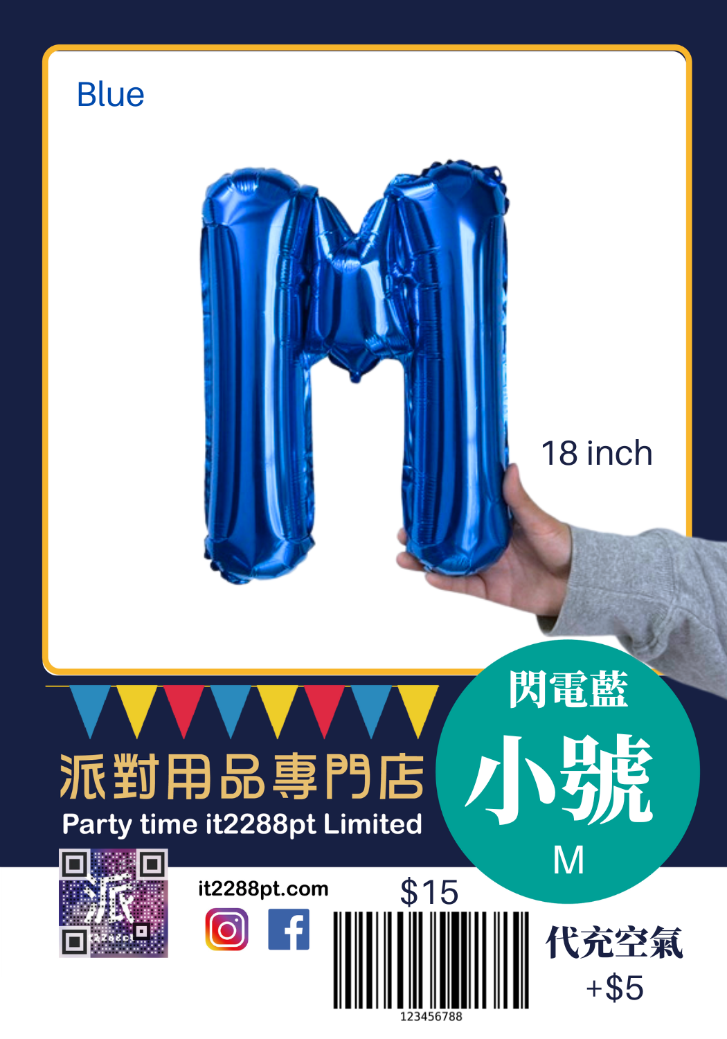 藍色16 吋 英文字母氣球 (1pcs) 16inch Letters Balloon 