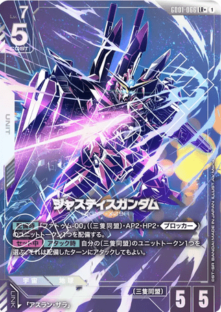 Gundam TCG Card Game - GD01-066 (LR+) Justice Gundam (AA)