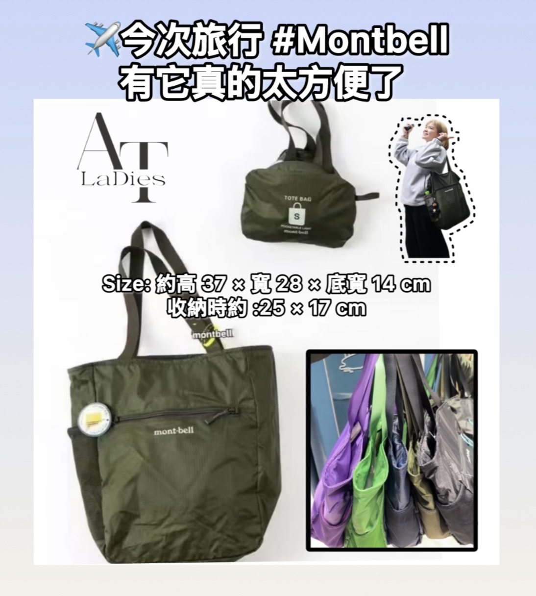 Montbell 軍綠色Totebag (配黑色熊仔）