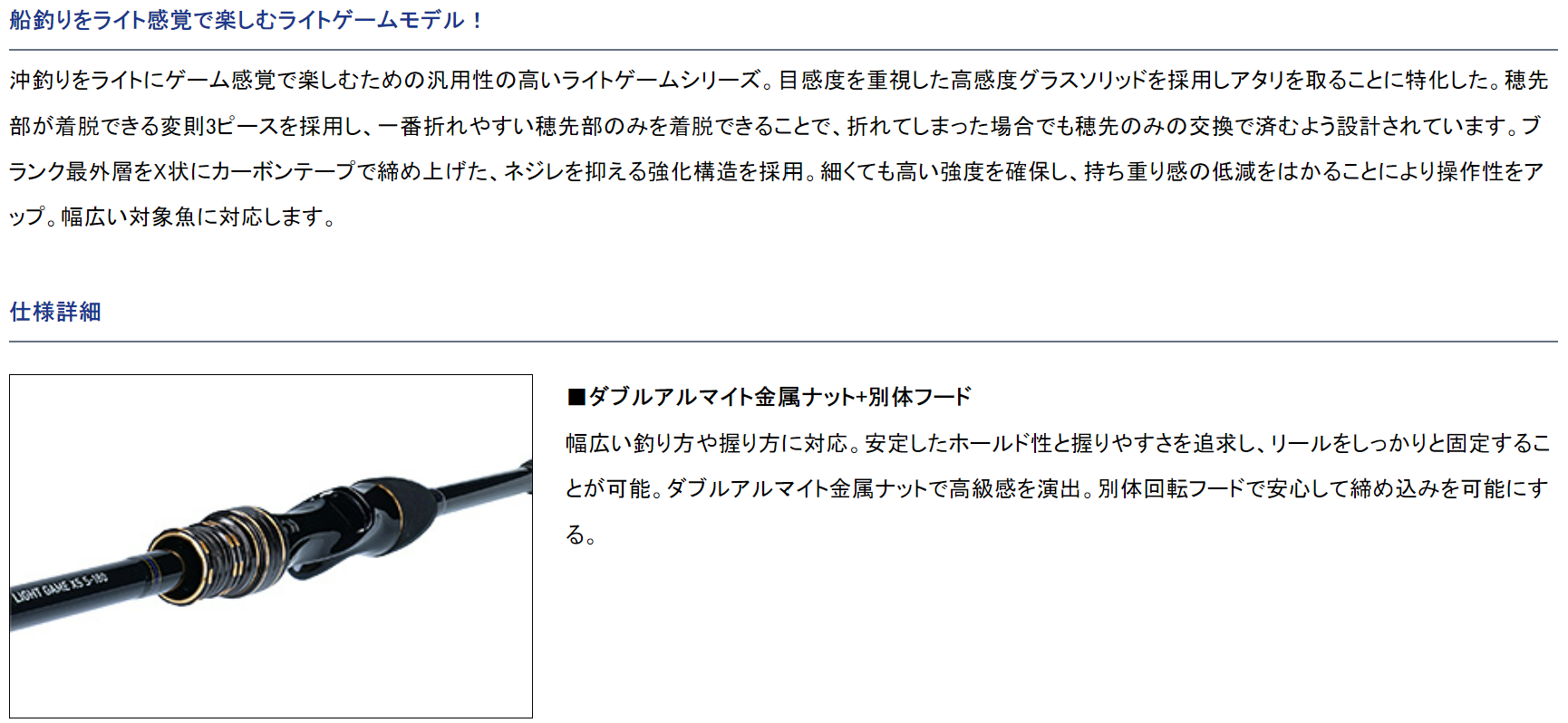 DAIWAライトゲームXS | Light Style F.Tackle