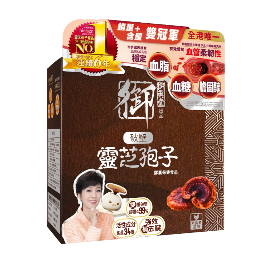 御藥堂 Royal Medic 破壁靈芝孢子 60粒