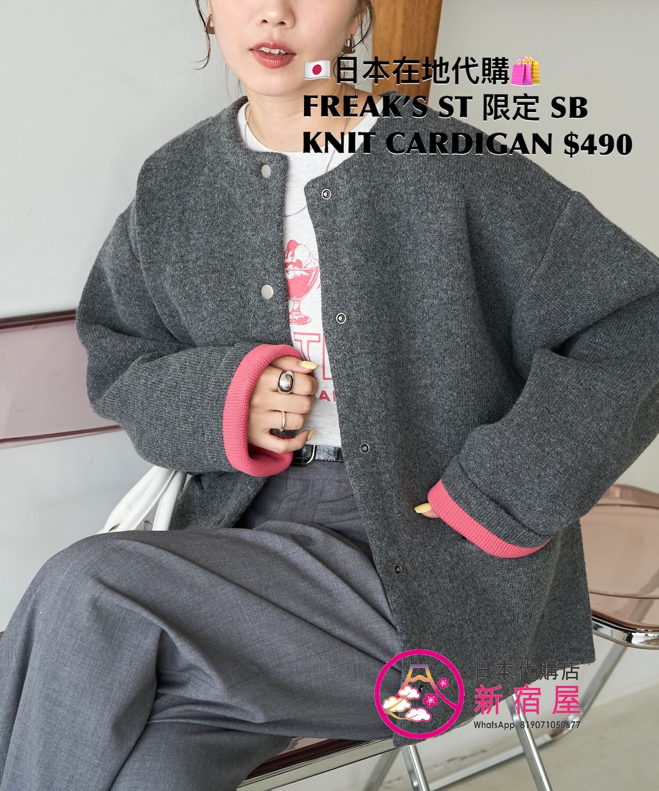 FREAK’S STORE 限定 SNAP-BUTTON KNIT CARDIGAN