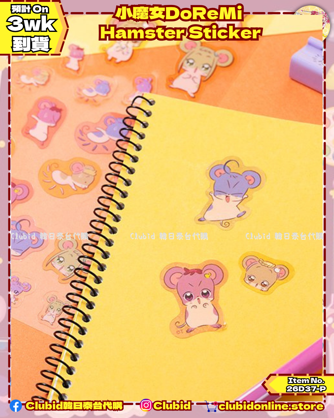 《Pre-Order》Hamster Sticker｜小魔女DoReMi MAHO堂 (26D37-P)