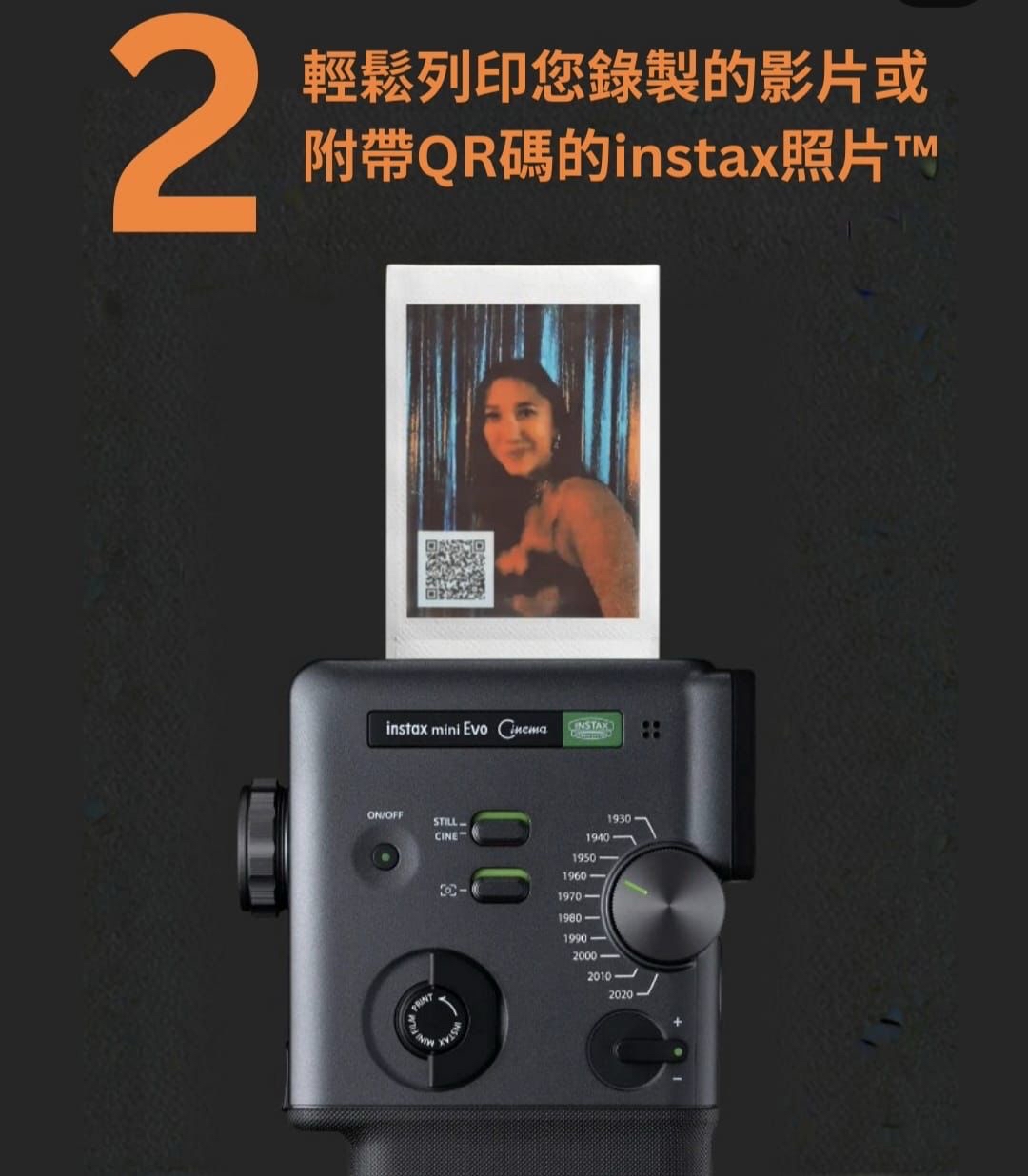 Fujiflim instax mini Evo Cinema 三合一混合型即影即有相機