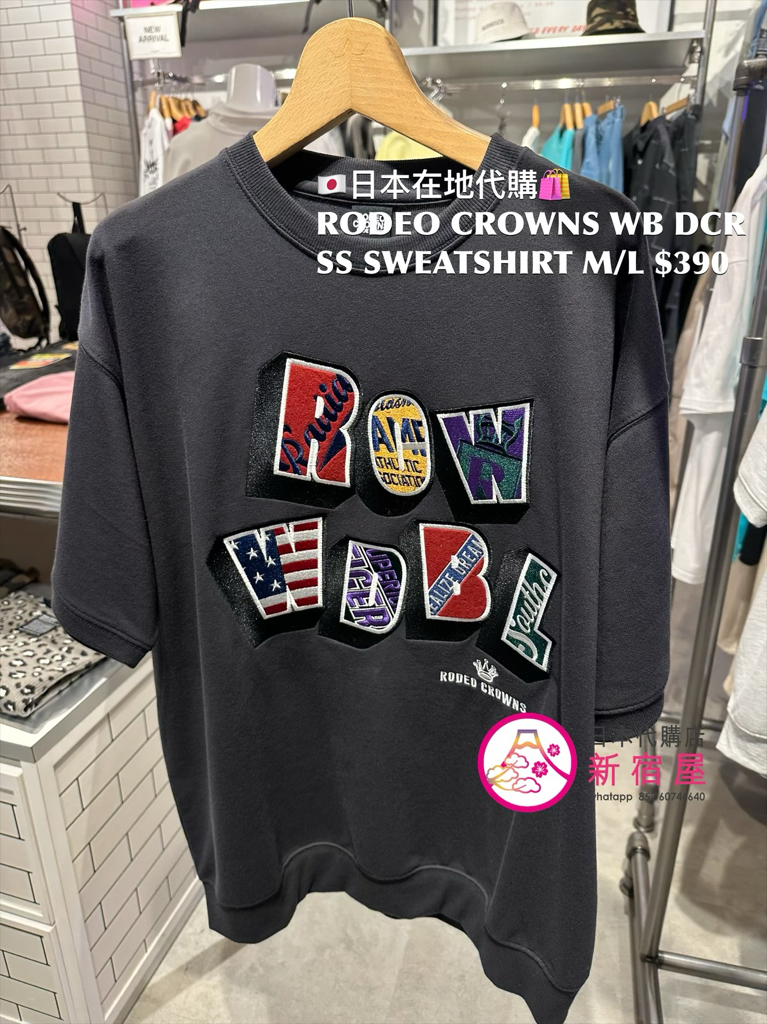 RODEO CROWNS WIDE BOWL DECORATION SS SWEATSHIRT