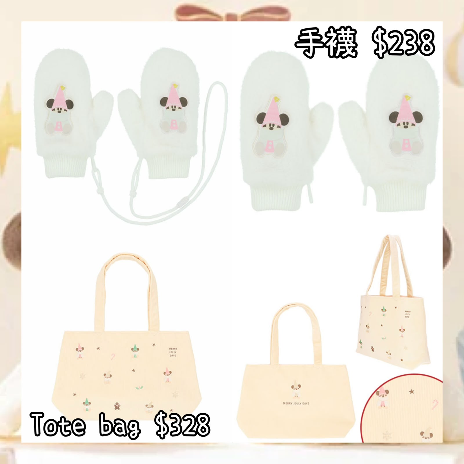 ：日本：2026 XMAS DISNEYLAND 園區產品 MERRY JOLLY DAYS LIL RING RING 10/11 日本發賣 手襪 TOTE BAG