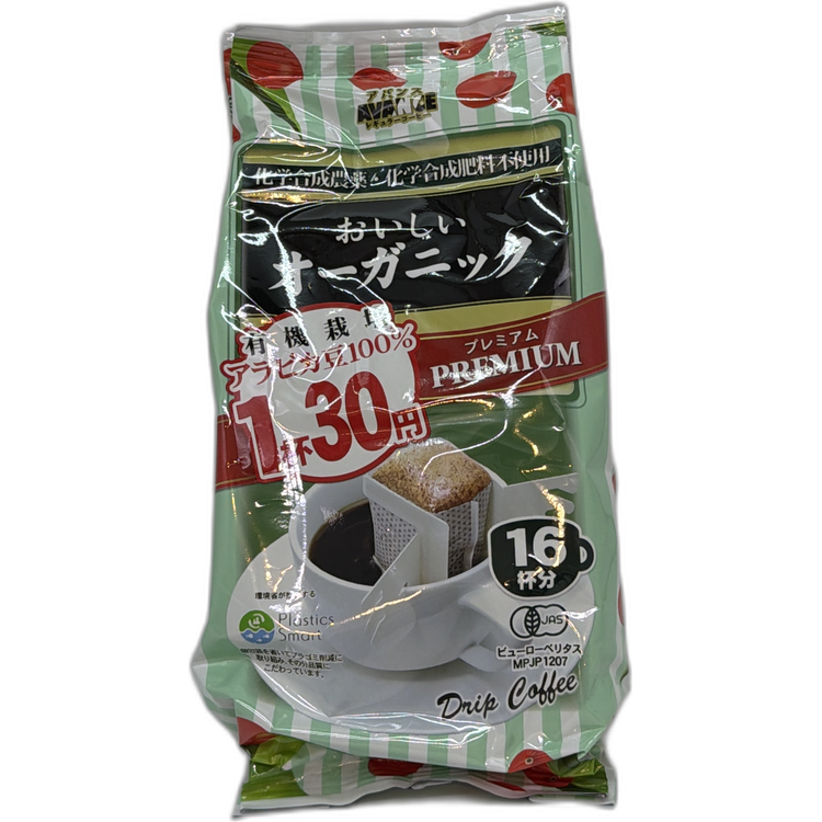 Avance Arabica 有機咖啡豆製作 掛耳咖啡