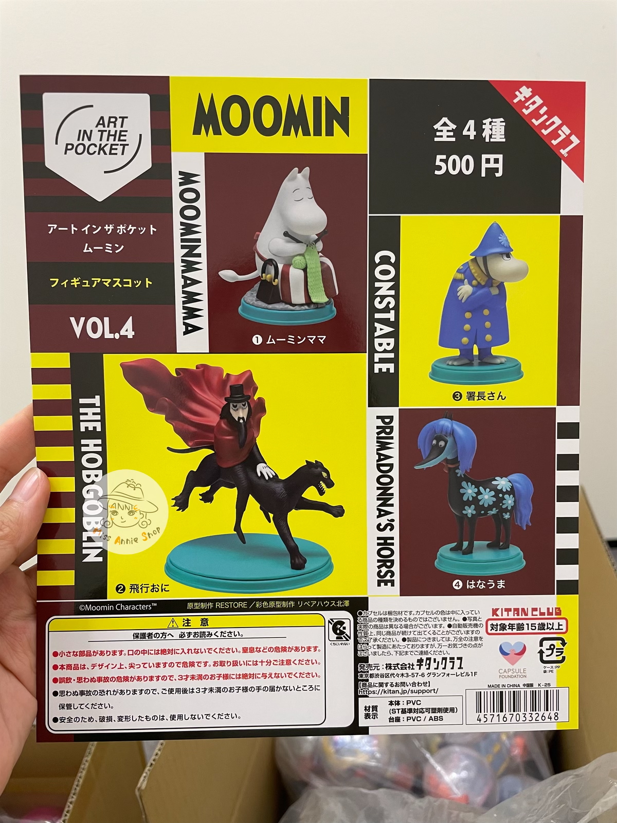 現貨 日版奇譚扭蛋 Kitan Club ART IN THE POCKET MOOMIN 姆明家族 Vol. 4 | 一套4款