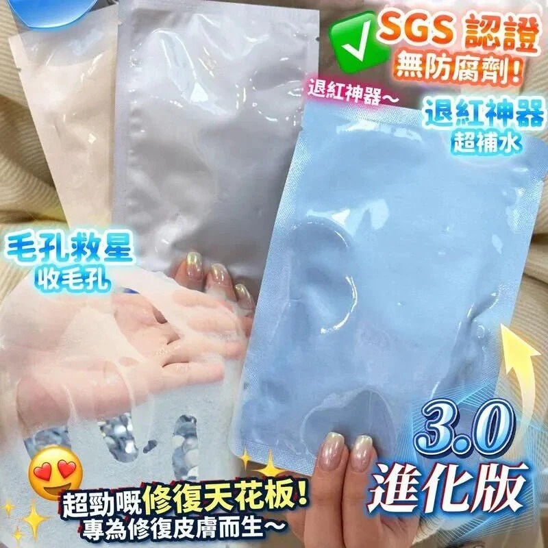 院線進化版冰藍蠶絲面膜3.0 Pro(一套10片)-快速鎮靜退紅(訂貨4-7天)