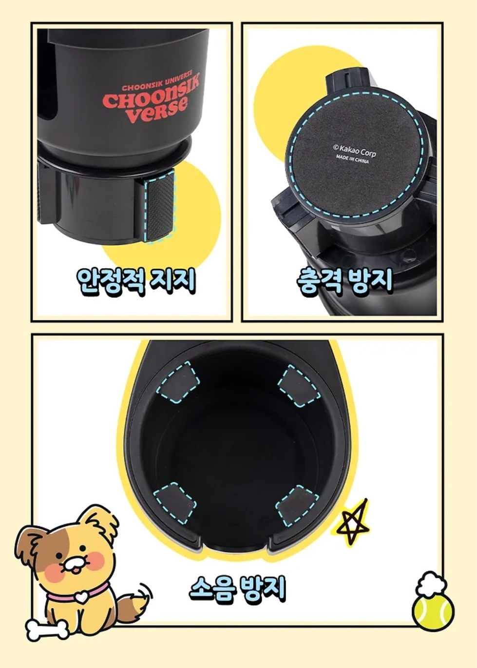 Kakao Friends 3 in 1 汽車旋轉杯架