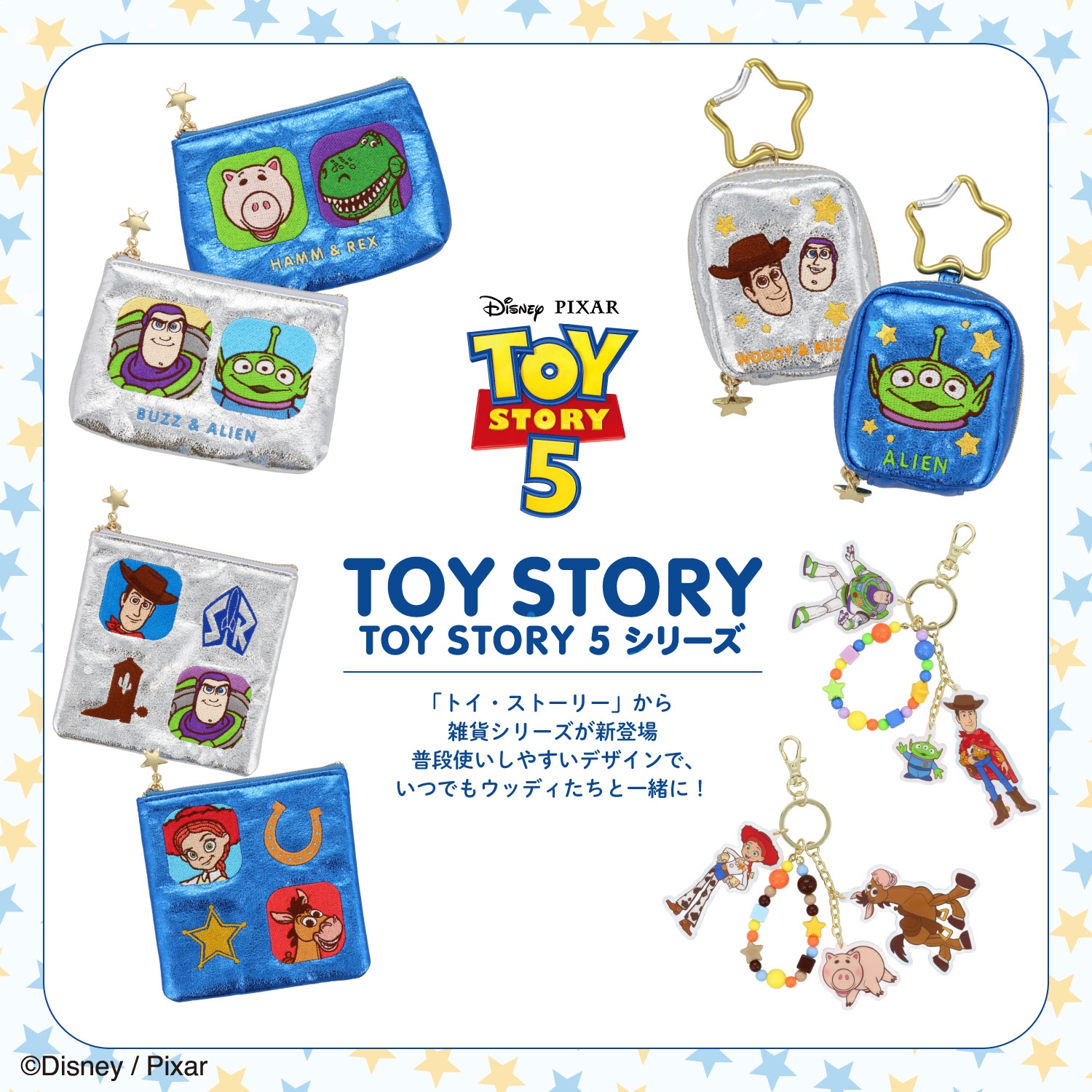 🌸 【預訂】TOYSTORY5 Charm