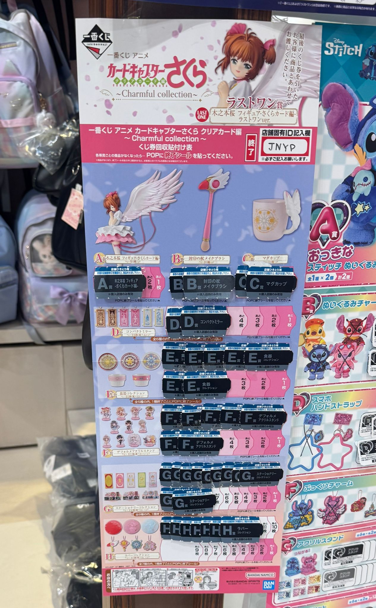 ✨連線商品需補運費✨百變小櫻Clear咭 一番賞 Charmful collection