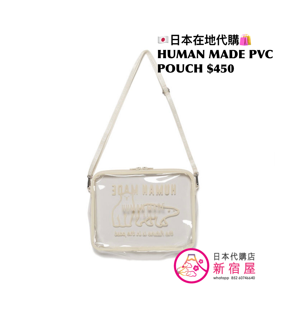 HUMAN MADE PVC POUCH