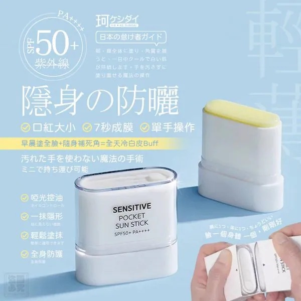 日本 ケシダイ 高倍控油防曬棒 (1套2盒共4件)  (JS13926)