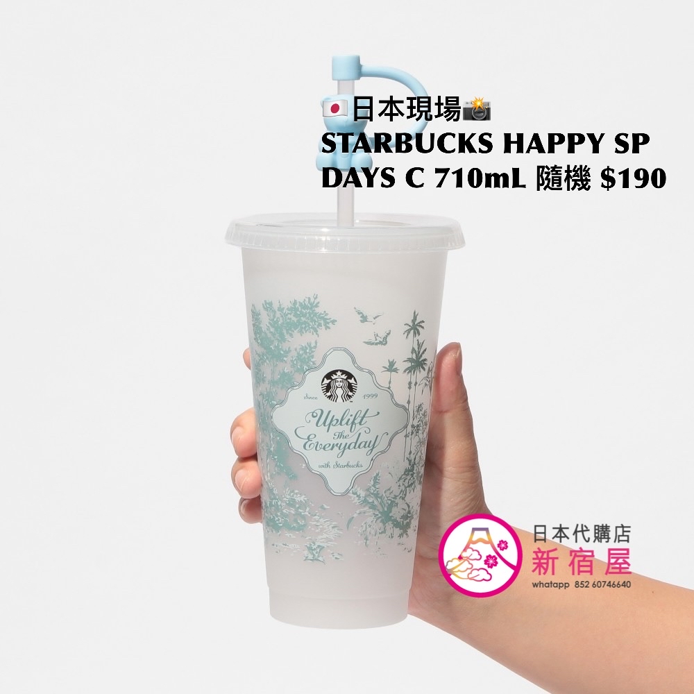 STARBUCKS HAPPY SPRING DAYS