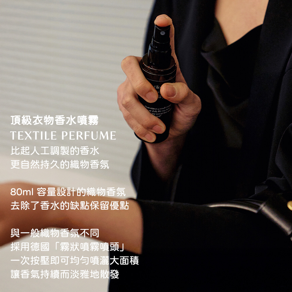 韓國HETRAS. 頂級衣物香水噴霧 80ml