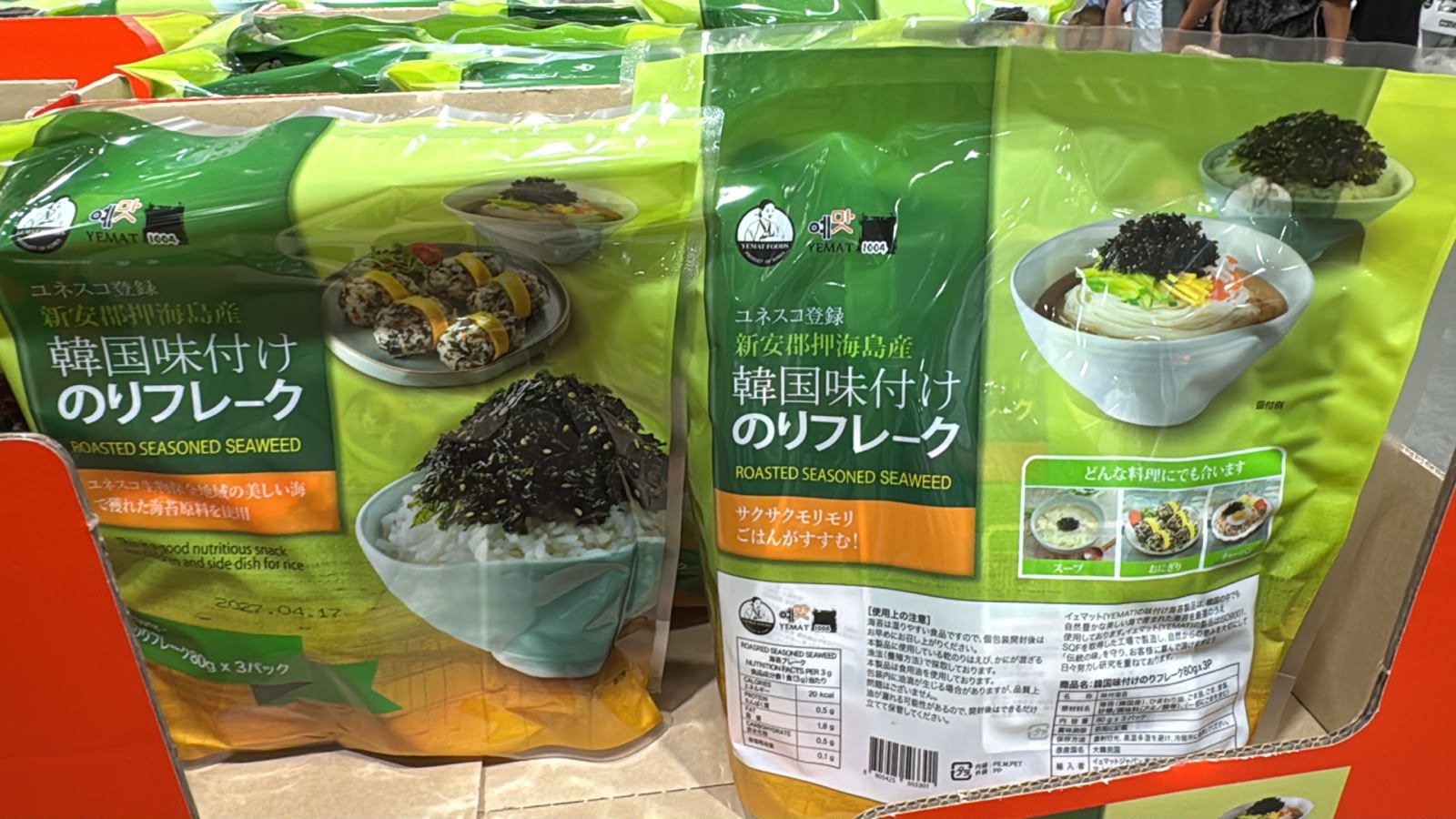 日本Costco YEMA(예맛)韓國調味底片 海苔 (269g x2)