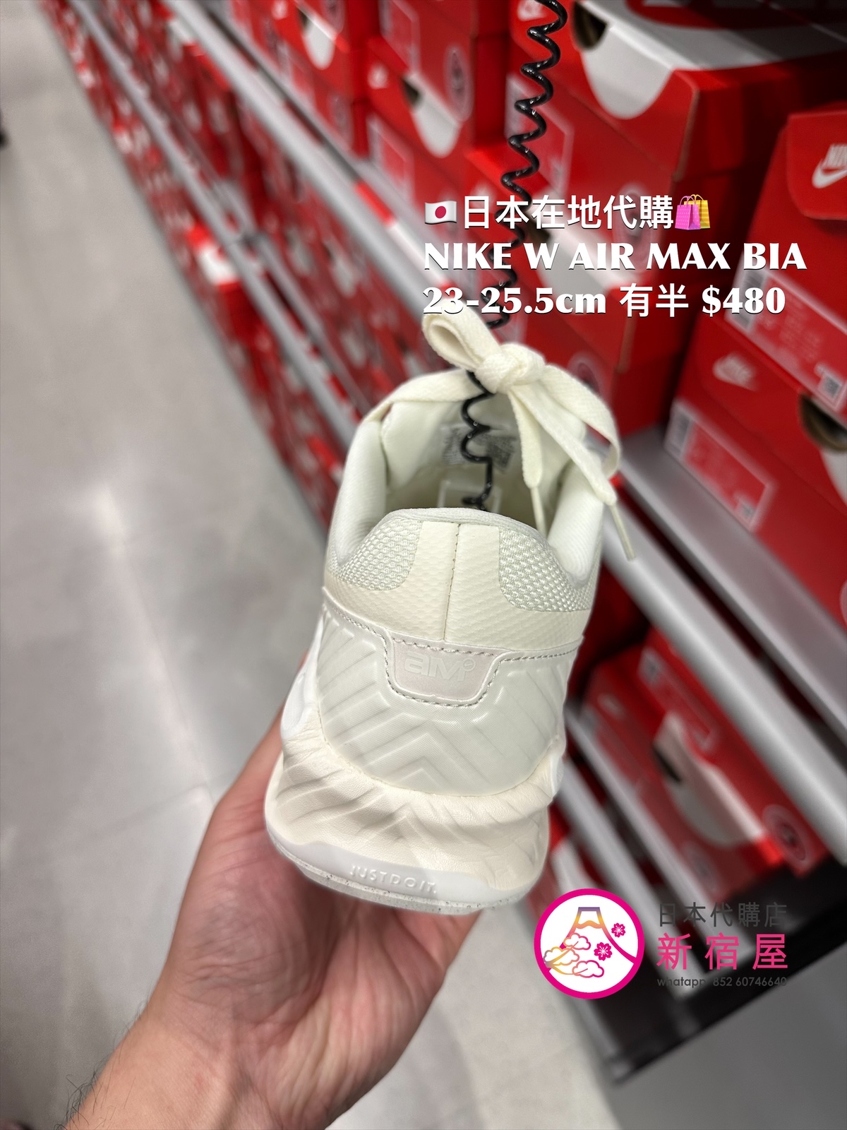NIKE W AIR MAX BIA