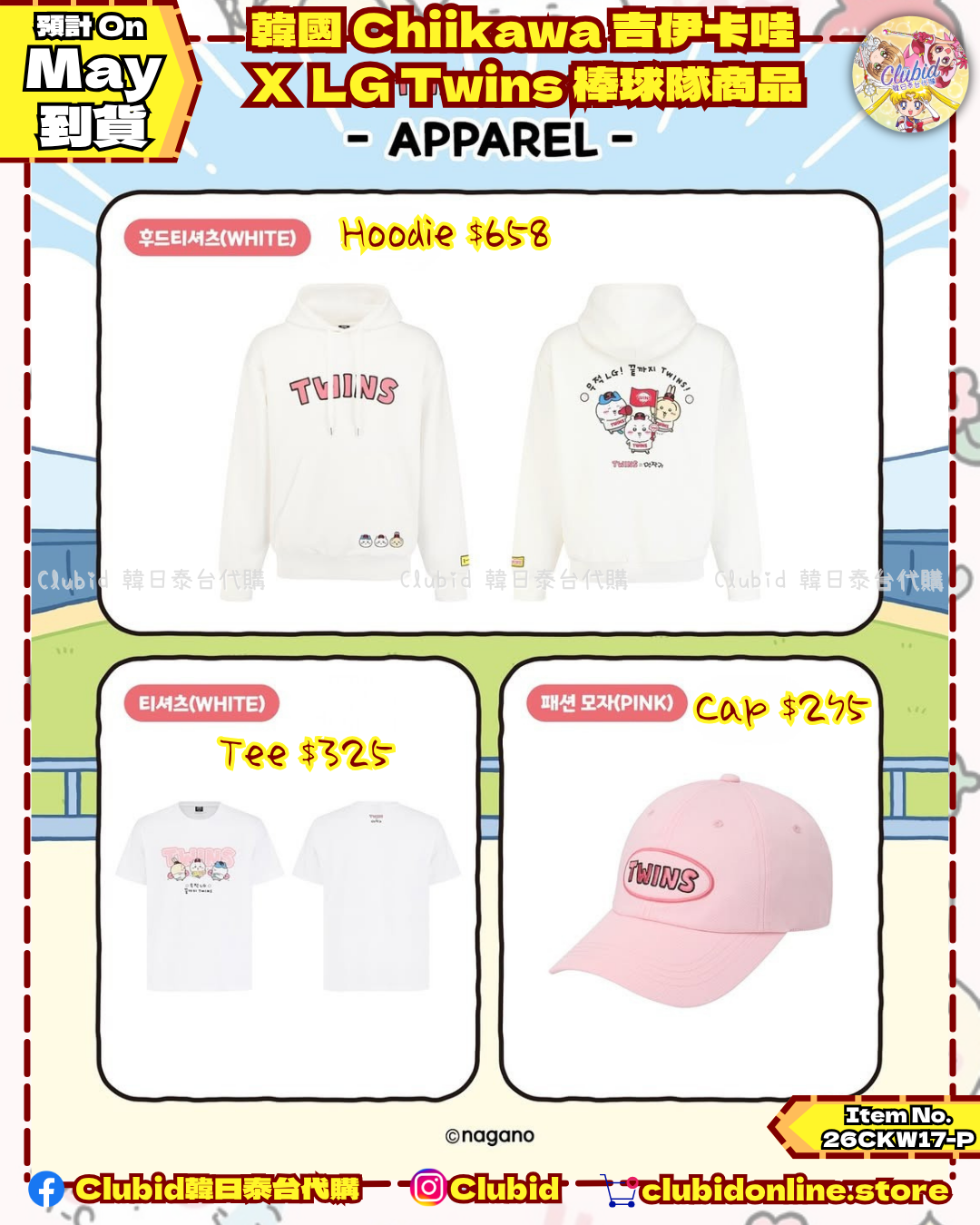 《Pre-Order》韓國 Chiikawa 吉伊卡哇 X LG Twins 棒球隊商品 #2 (26CKW17-P)