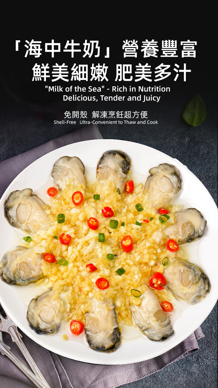 燈塔水母 - 有機原漿生蠔肉 375g (只可以熟食)