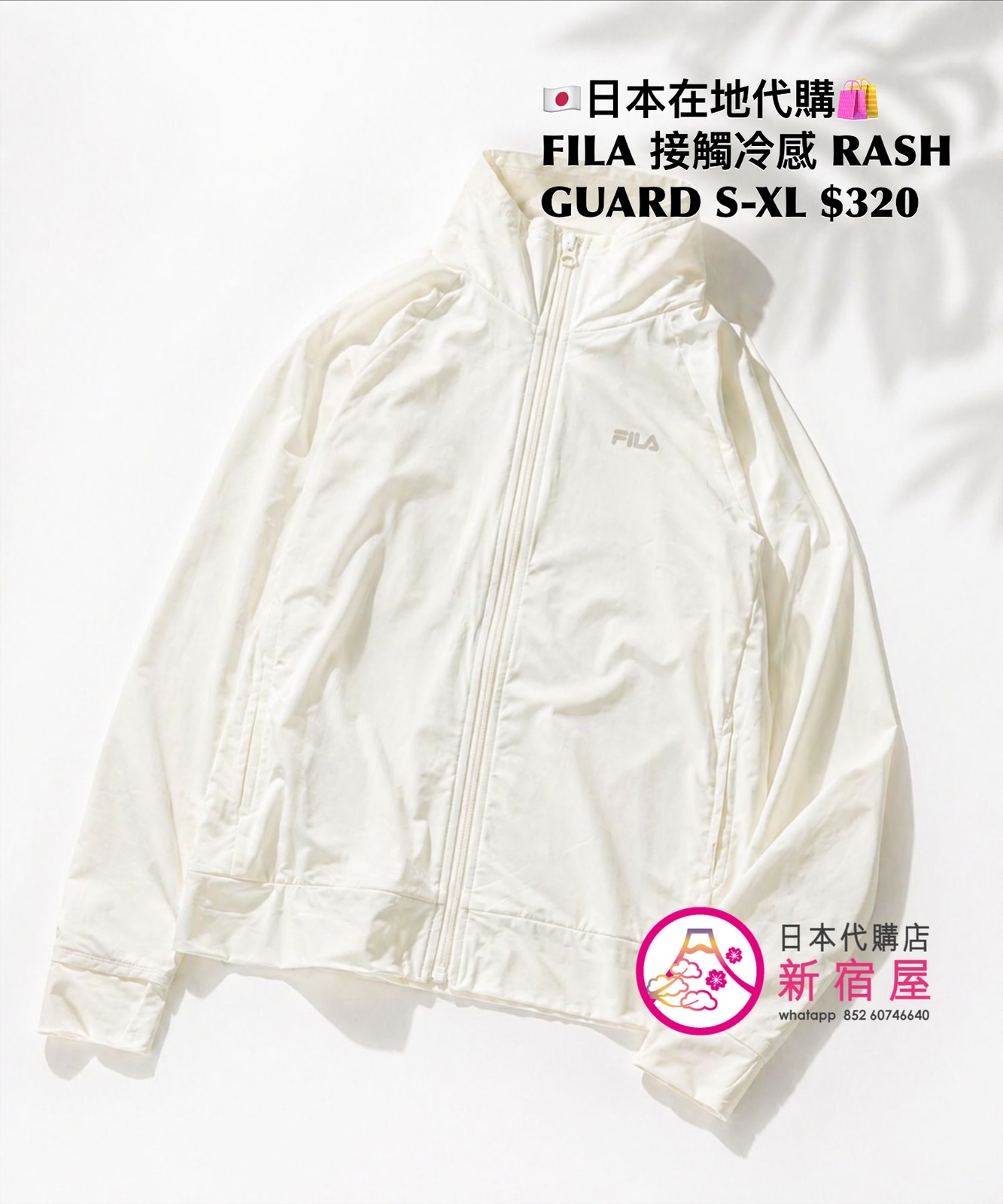 FILA 接觸冷感 FUNCTIONAL RASH GUARD