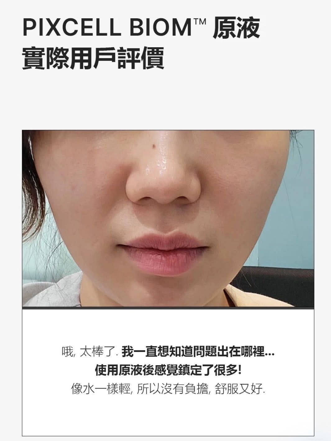 PURCELL PIXCELL BIOM™ 2BILLON/ml Ampoule  20億/mL乳酸菌鎮靜舒緩原液安瓶  30ml 2️⃣➕1️⃣  Set 原價$717