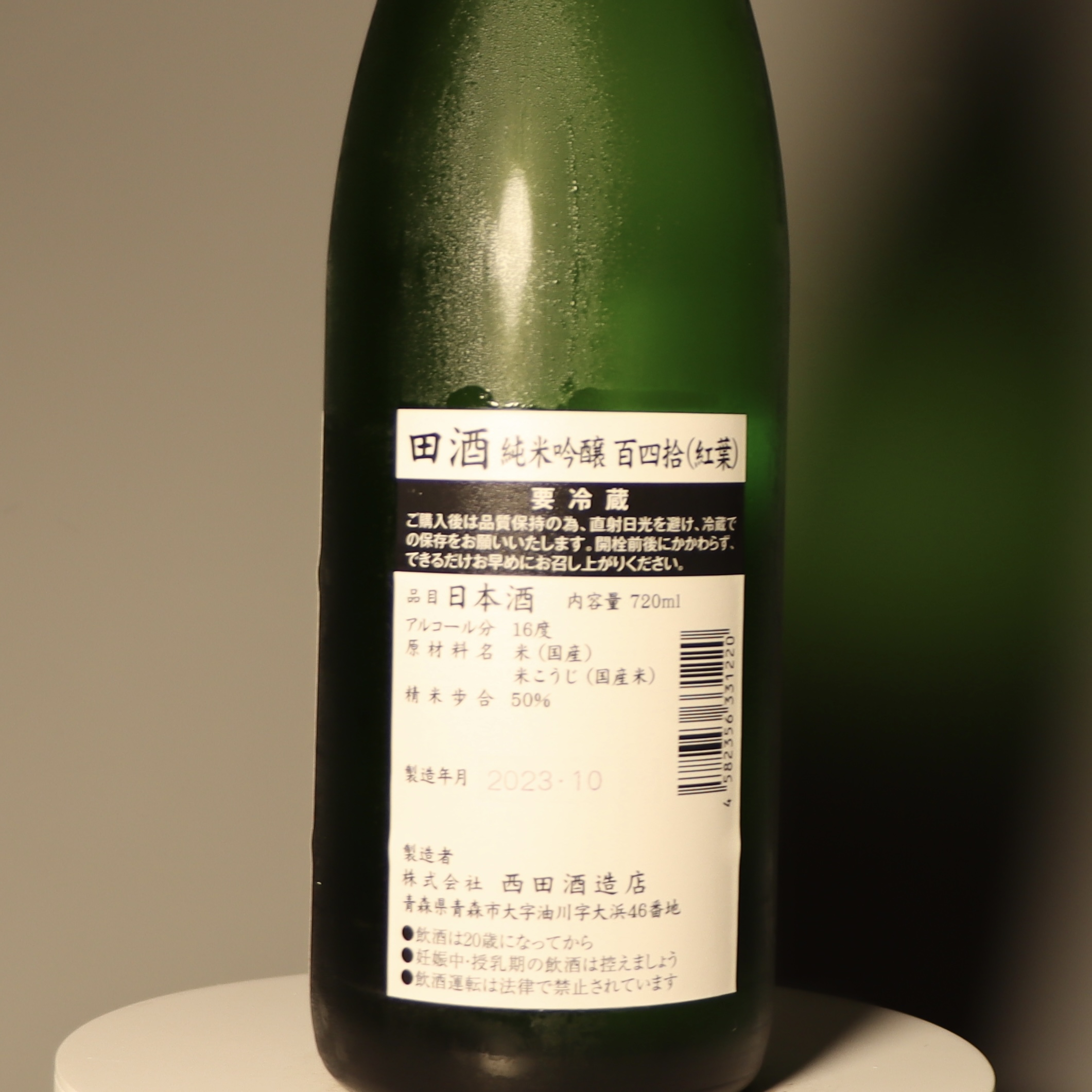 田酒純米吟醸百四拾紅葉720ml | 酒無双SuperwineHK