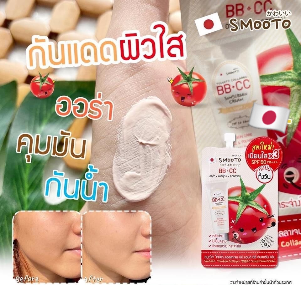 日本🇯🇵直送@限時預購🔛Smooto番茄膠原蛋白BB & CC防曬霜10ml