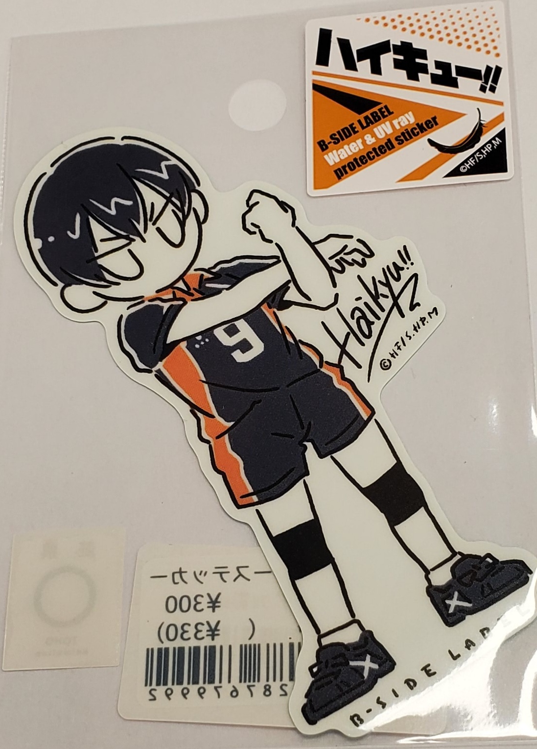 排球少年  貼紙
