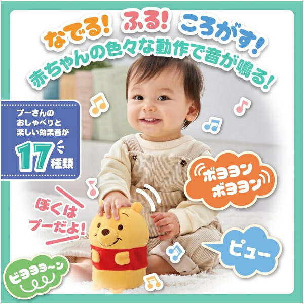 🆕【⭐訂購⭐】日本直送 🇯🇵 🌀#TakaraTomy #Pooh 益智發聲毛公仔玩具🌀[ELID-0139][261019]