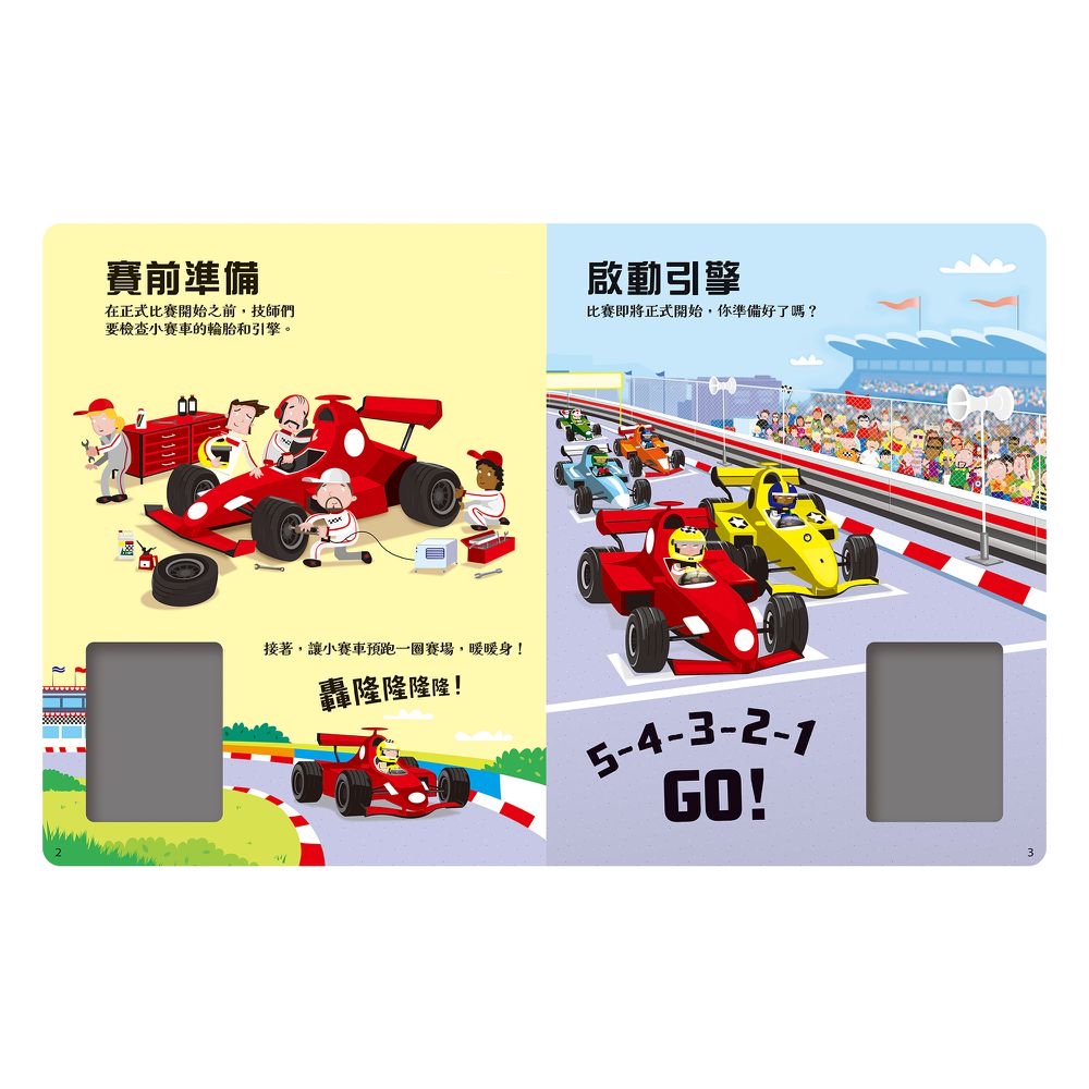 🔸預購貨品🔸發條小賽車 F1賽車場