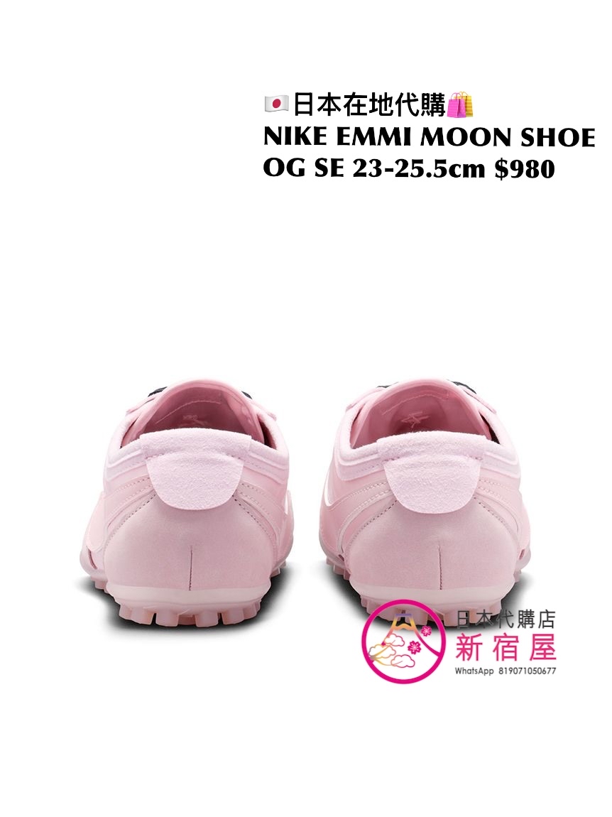 NIKE EMMI MOON SHOE OG SE