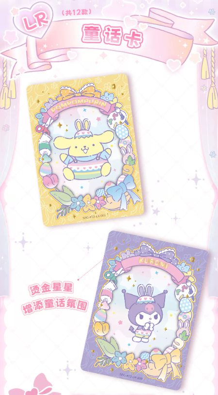 Sanrio 收藏卡甜夢包（盒裝）