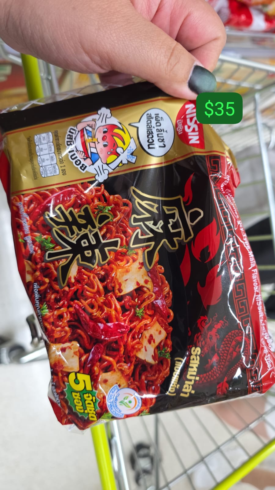日清(Nissin) 麻辣風味的即食麵