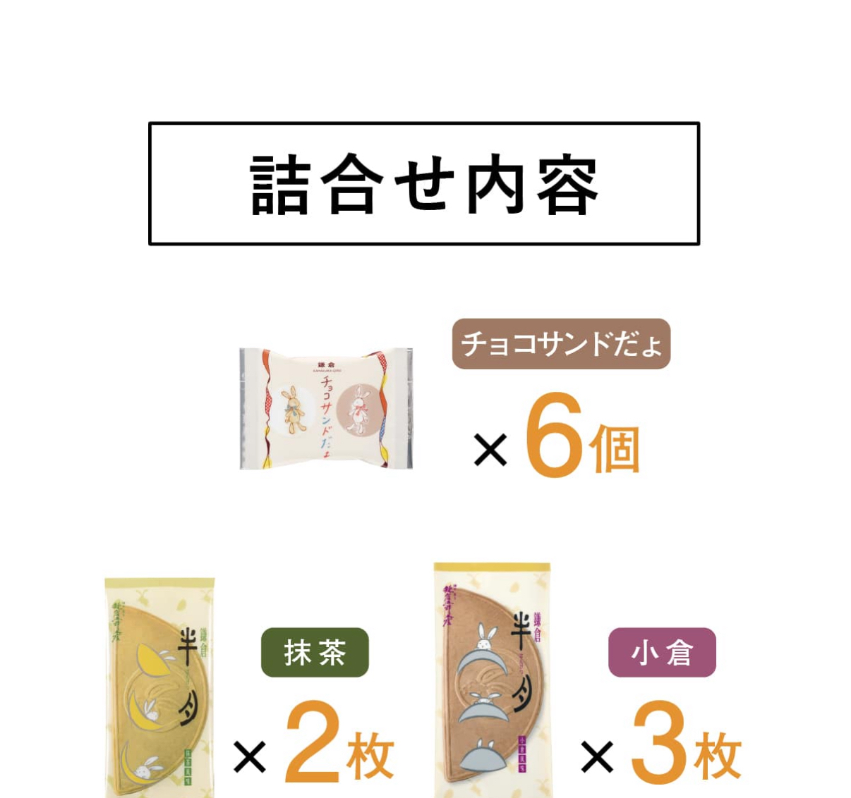 日本直送春季限定版 鎌倉五郎本店 半月燒奶油煎餅 春季限定版