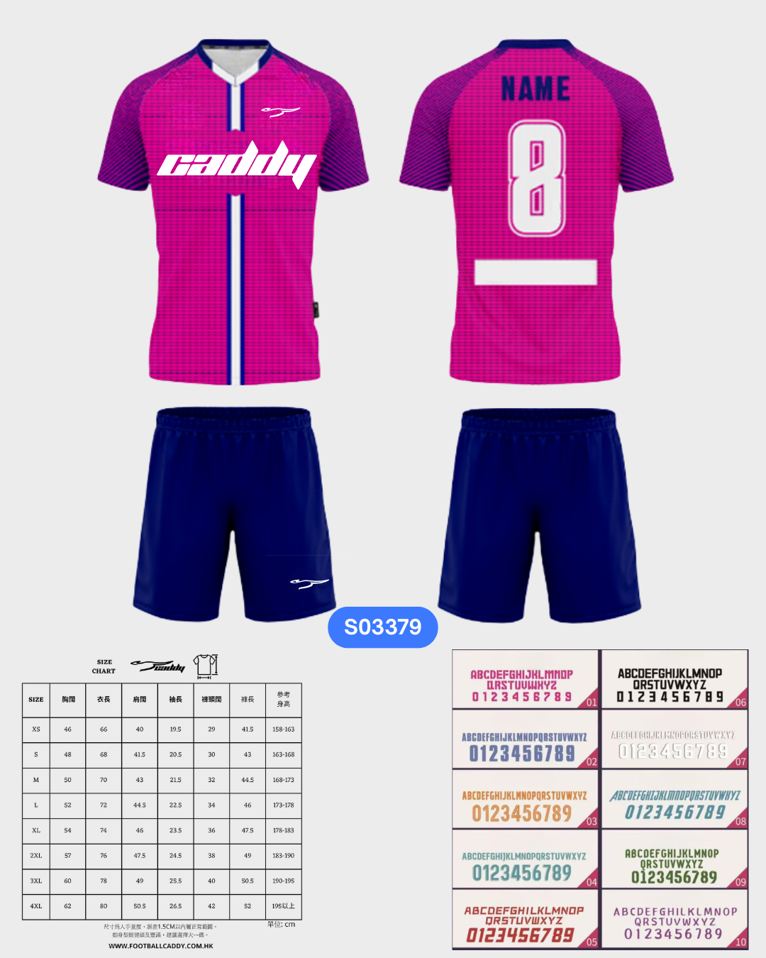 CADDY 球隊球衣訂製服務｜踢波人為踢波人而設 | 紫色