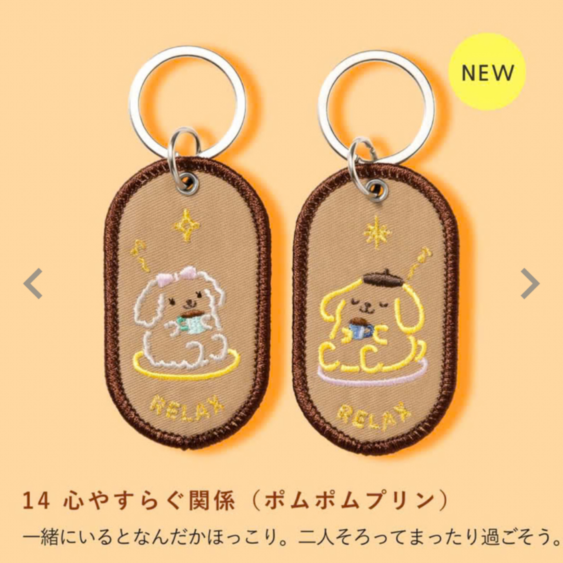 日本現貨/預訂📍日本Sanrio x 2/8b相遇刺繡鎖匙扣套裝(加左新款)