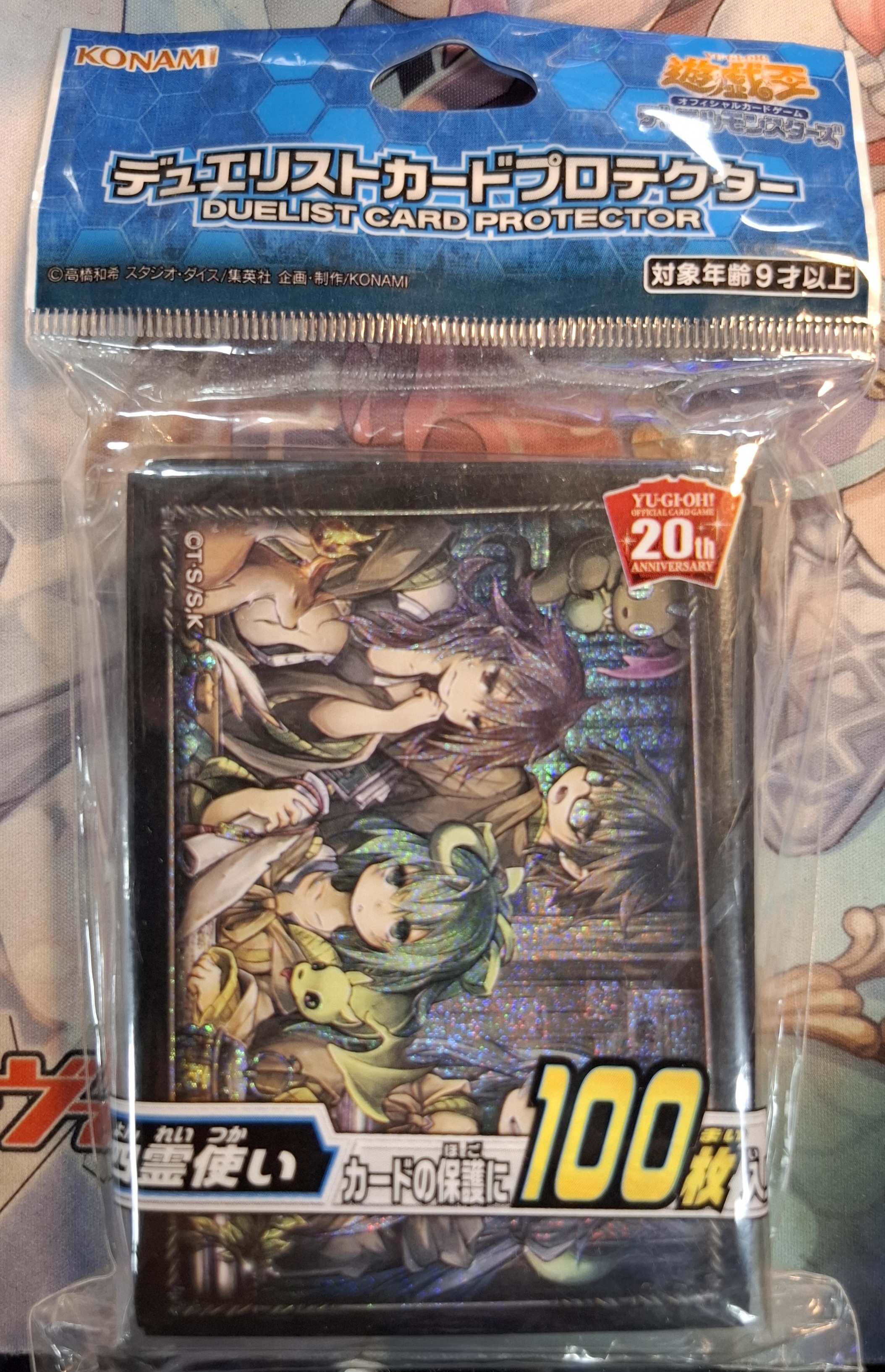 デュエリストカードプロテクター 「四霊使い」遊戯王OCG デュエルモンスターズ