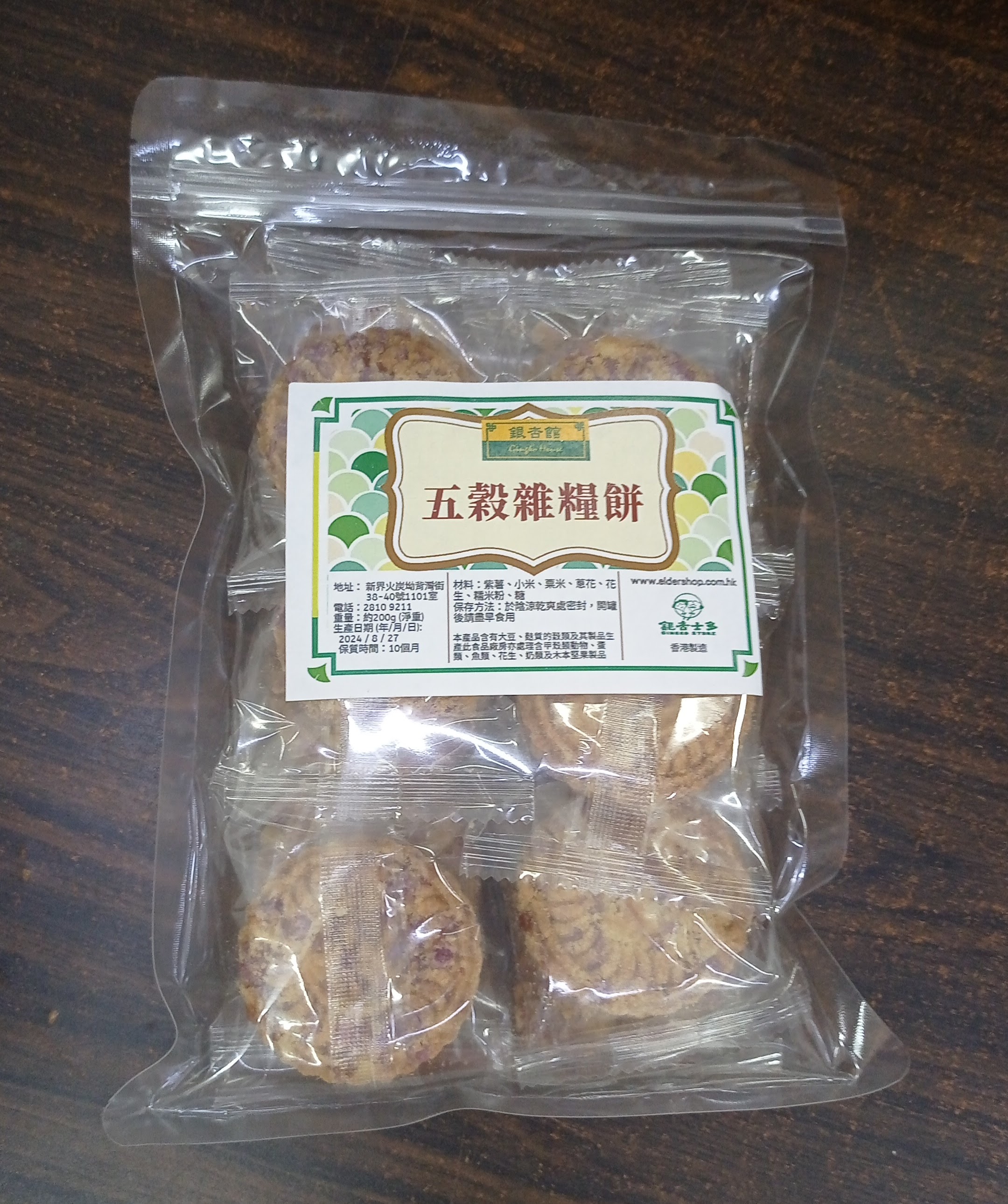 DT005 幾好味小食系列 - 手工足料五穀雜糧餅 1包(12件)