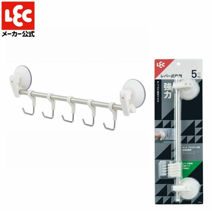 H00480 / LEC 強力吸盤五連掛勾(可動式)-5千克