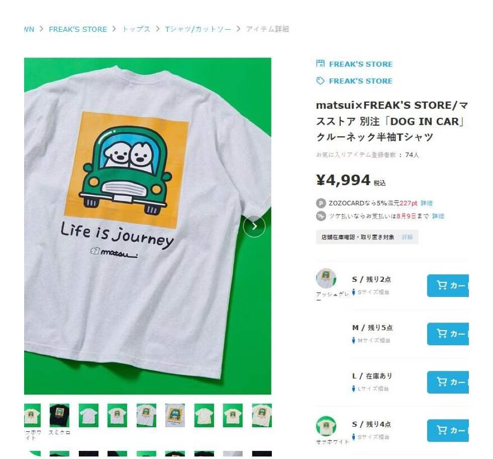 預訂 FREAK'S STORE x matsui DOG IN CAR 短袖Tee [貨號25A613]