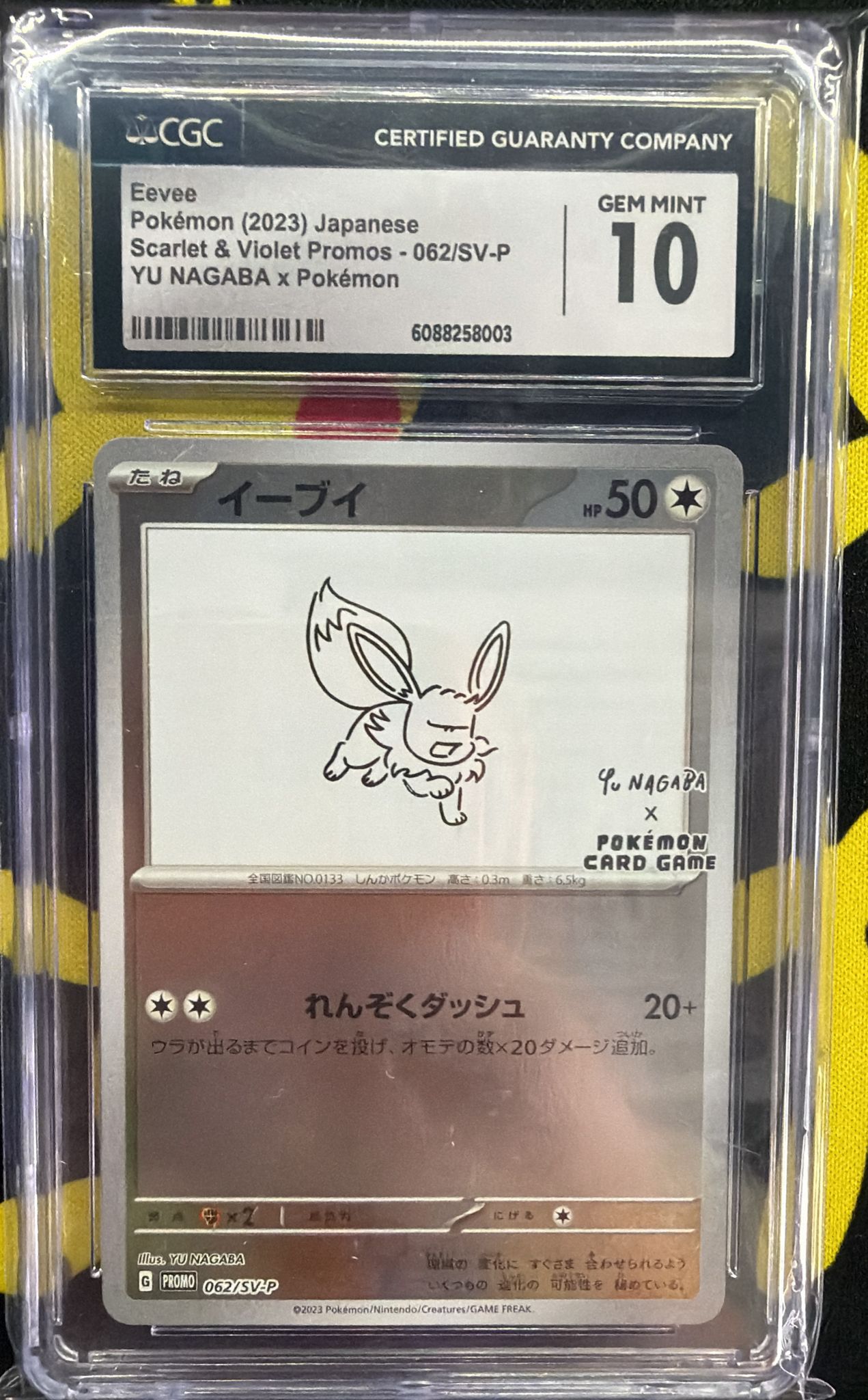 CGC 10 イーブイ(YU NAGABA)【P】{062/SV-P} [SV-P]