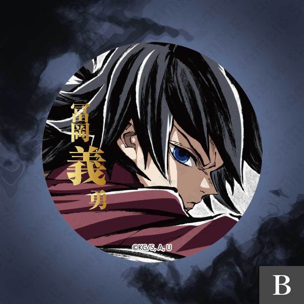 『預售中』鬼滅之刃ufotable C107抽賞 (富岡義勇)