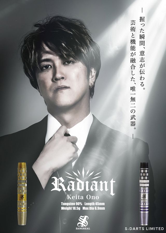 SANGREAL Radiant & Radiant Limited 2BA | Exclamation Darts Shop