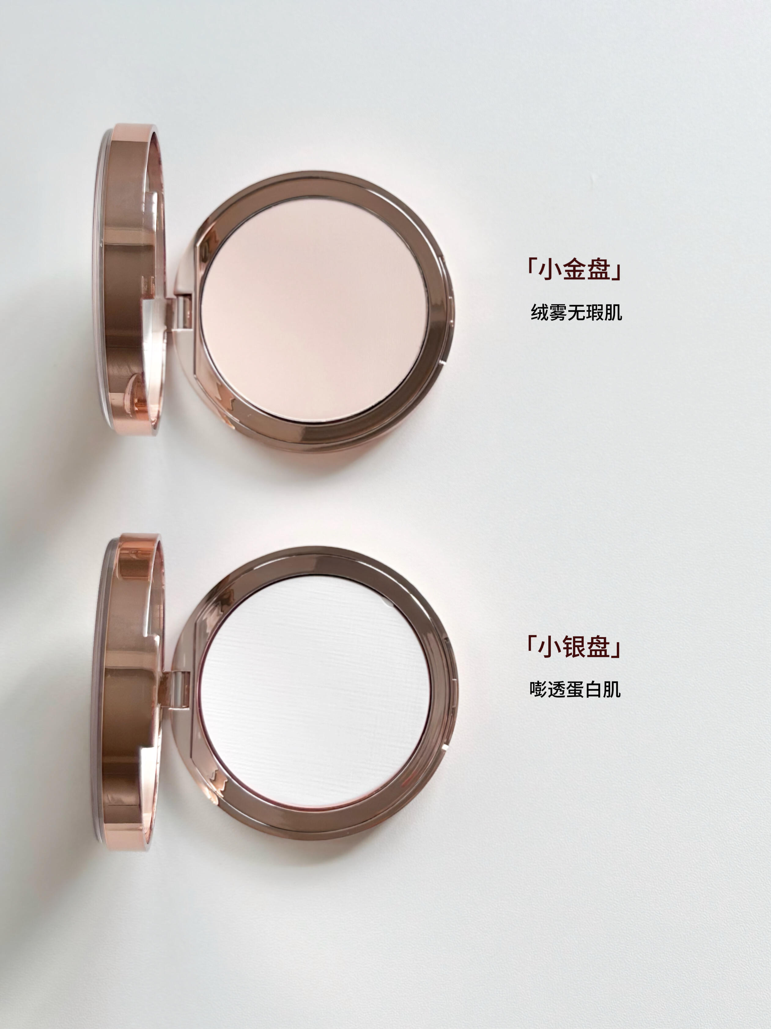 ✨限定版❗️CT Charlotte Tilbury 流沙限定粉餅 小銀盤 小金盤 12g