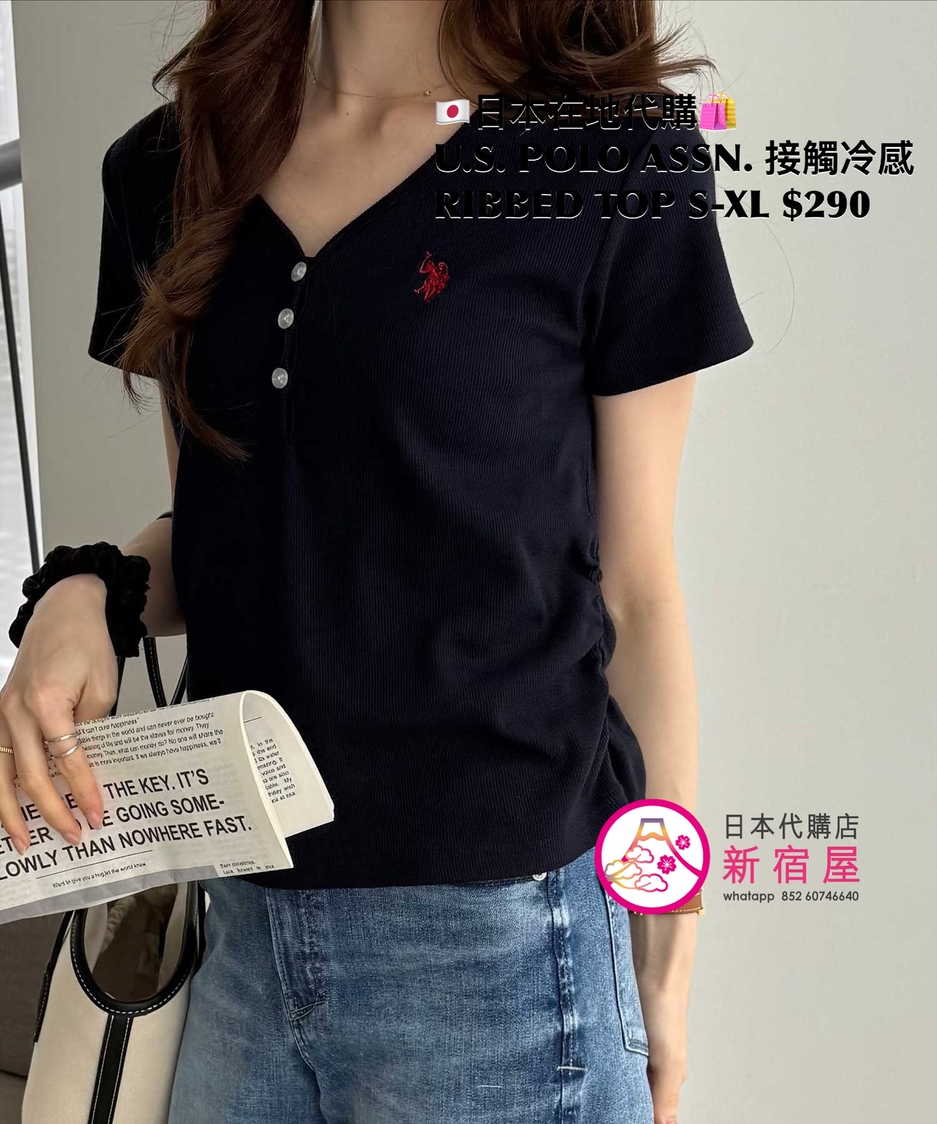 U.S. POLO ASSN. 接觸冷感 RIBBED TOP